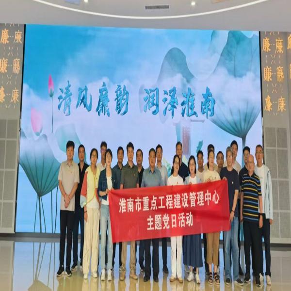 市重点工程建设管理中心赴市党风廉政教育馆开展警示教育主题党日活动